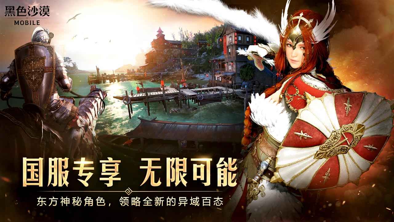 黑色沙漠Mobile手游下载-黑色沙漠Mobile安卓版下载 4.0.98