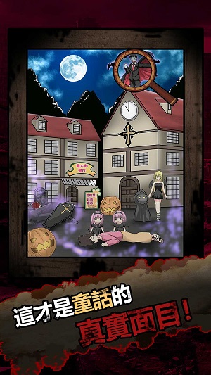恐怖黑童话游戏下载-恐怖黑童话游戏官方安卓版 1.0.0