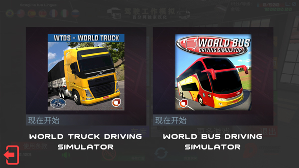 驾驶工作模拟器手游下载-驾驶工作模拟器最新版游戏下载 0.49