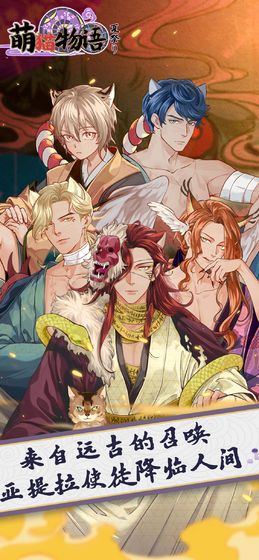 萌猫物语手游下载-萌猫物语安卓版下载 1.10.20