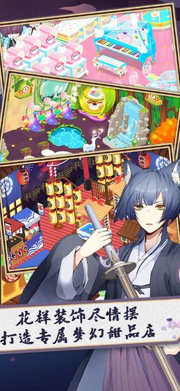 萌猫物语手游下载-萌猫物语安卓版下载 1.10.20