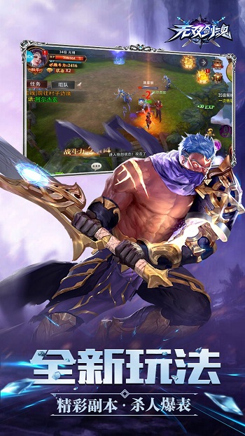 无双剑魂手游下载-无双剑魂最新版游戏下载 1.1