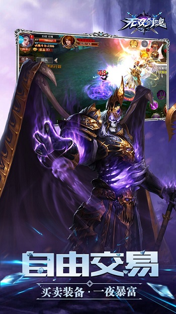 无双剑魂手游下载-无双剑魂最新版游戏下载 1.1