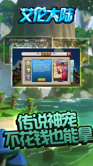 艾伦大陆手游下载-艾伦大陆最新版游戏下载 1.0