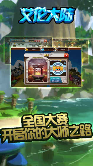 艾伦大陆手游下载-艾伦大陆最新版游戏下载 1.0