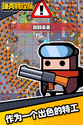 弹壳特攻队宠物觉醒版