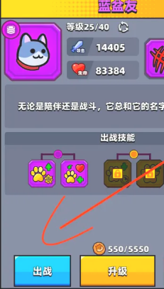 弹壳特攻队宠物觉醒版