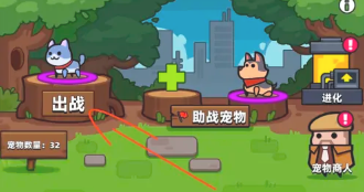 弹壳特攻队宠物觉醒版