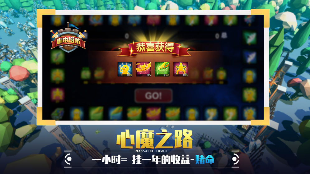 捍卫星球游戏下载-捍卫星球游戏手机版 2.9.6