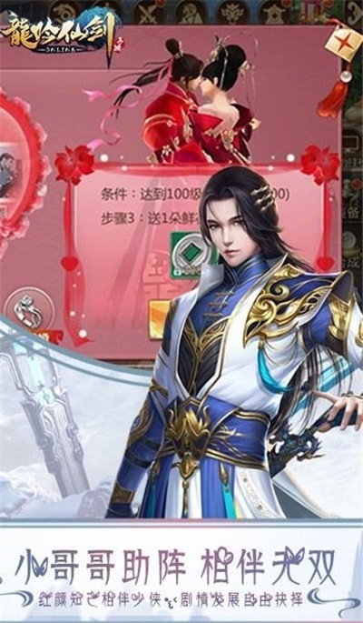 龙吟仙剑游戏下载-龙吟仙剑最新版手游 1.1.6