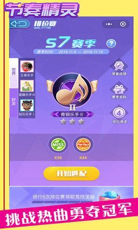 节奏精灵最新手游下载-节奏精灵安卓游戏下载 1.0.0