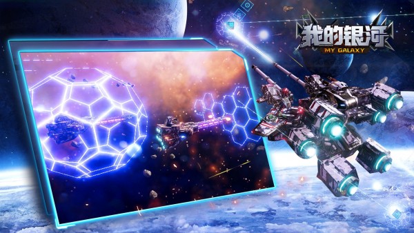 我的银河手游下载-我的银河免费手游下载 1.3820