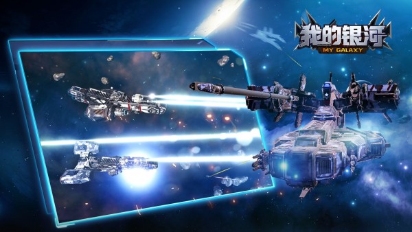 我的银河手游下载-我的银河免费手游下载 1.3820