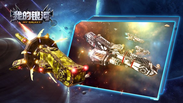 我的银河手游下载-我的银河免费手游下载 1.3820