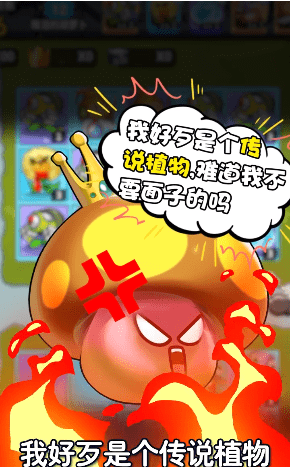 保卫植物游戏下载-保卫植物最新版手游 1.0.1