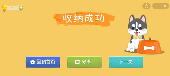 收纳高手手游下载-收纳高手最新版游戏下载 1.5.3