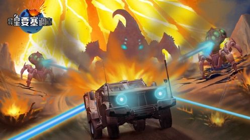 异星要塞调查手游下载-异星要塞调查安卓版下载 1.0.1