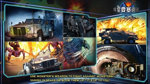 异星要塞调查手游下载-异星要塞调查安卓版下载 1.0.1