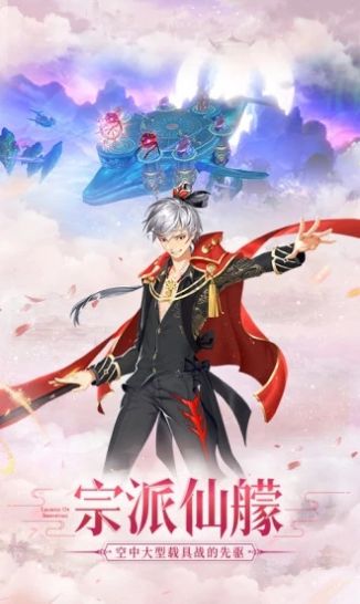 遇见尊上之梨花落游戏下载-遇见尊上之梨花落游戏官方版 3.9