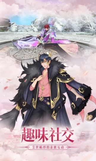 遇见尊上之梨花落游戏下载-遇见尊上之梨花落游戏官方版 3.9