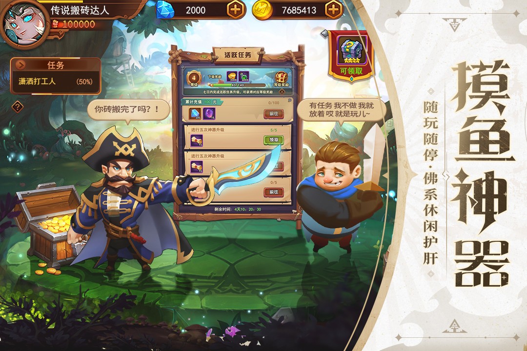 暗夜兵团游戏下载-暗夜兵团游戏手机版 5