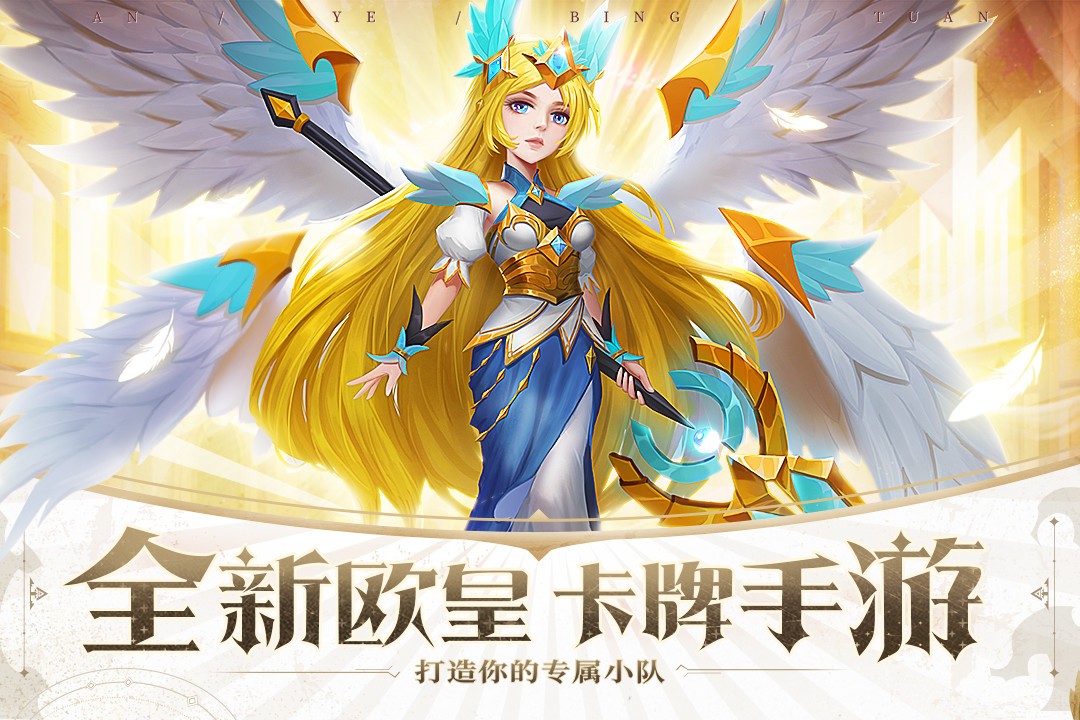 暗夜兵团游戏下载-暗夜兵团游戏手机版 5