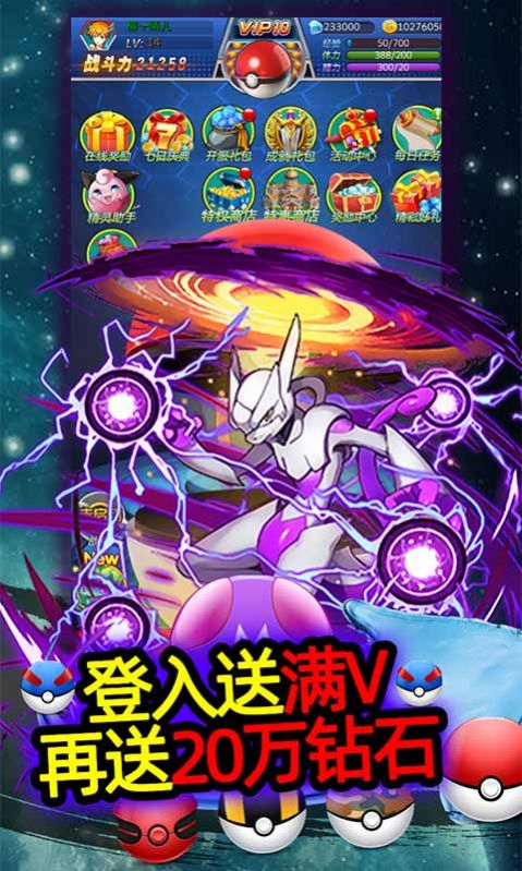 宝可梦奇迹游戏下载-宝可梦奇迹游戏手机版 1.0.0