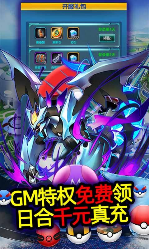 宝可梦奇迹游戏下载-宝可梦奇迹游戏手机版 1.0.0