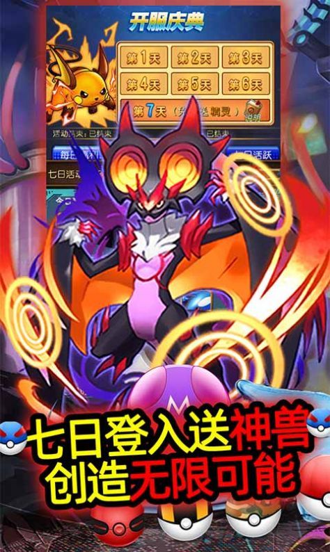 宝可梦奇迹游戏下载-宝可梦奇迹游戏手机版 1.0.0