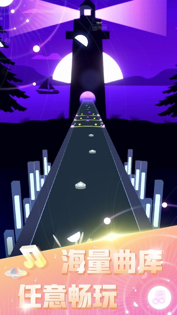 音速节奏手游下载-音速节奏免费手游下载 1.0.1