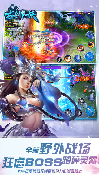 古剑仙侠游戏下载-古剑仙侠游戏官方版 1.0.1