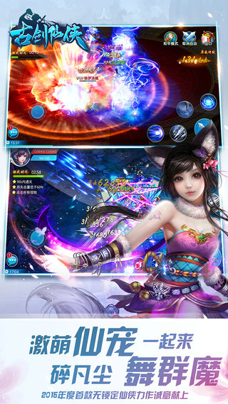 古剑仙侠游戏下载-古剑仙侠游戏官方版 1.0.1