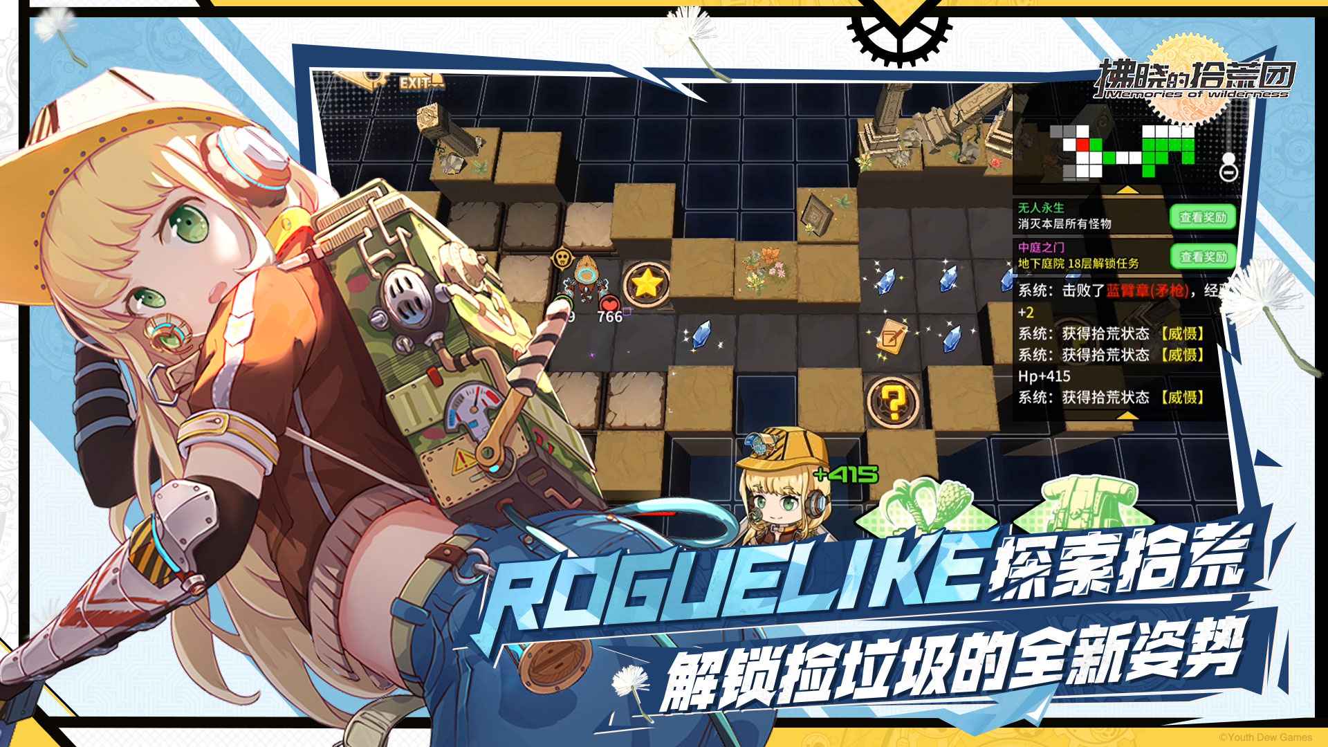 拂晓的拾荒团最新手游下载-拂晓的拾荒团安卓游戏下载 1.01