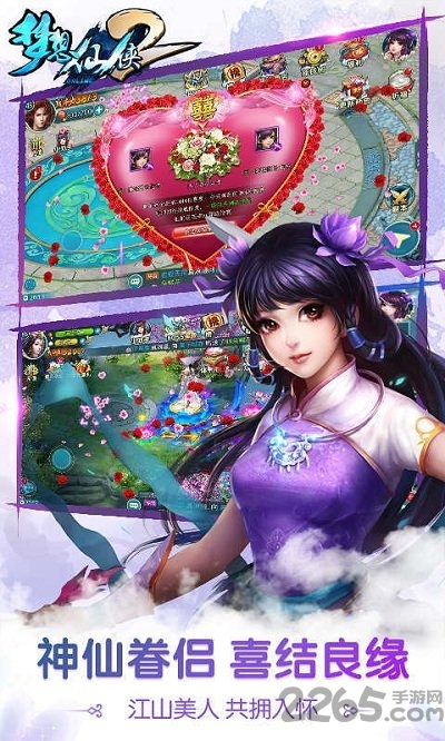 梦想仙侠2游戏下载-梦想仙侠2最新版手游 14.1
