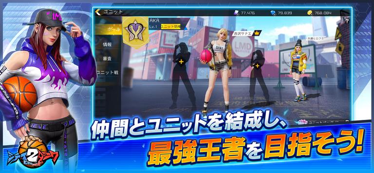 街头篮球2日服手游下载-街头篮球2日服游戏免费下载 2.5.0