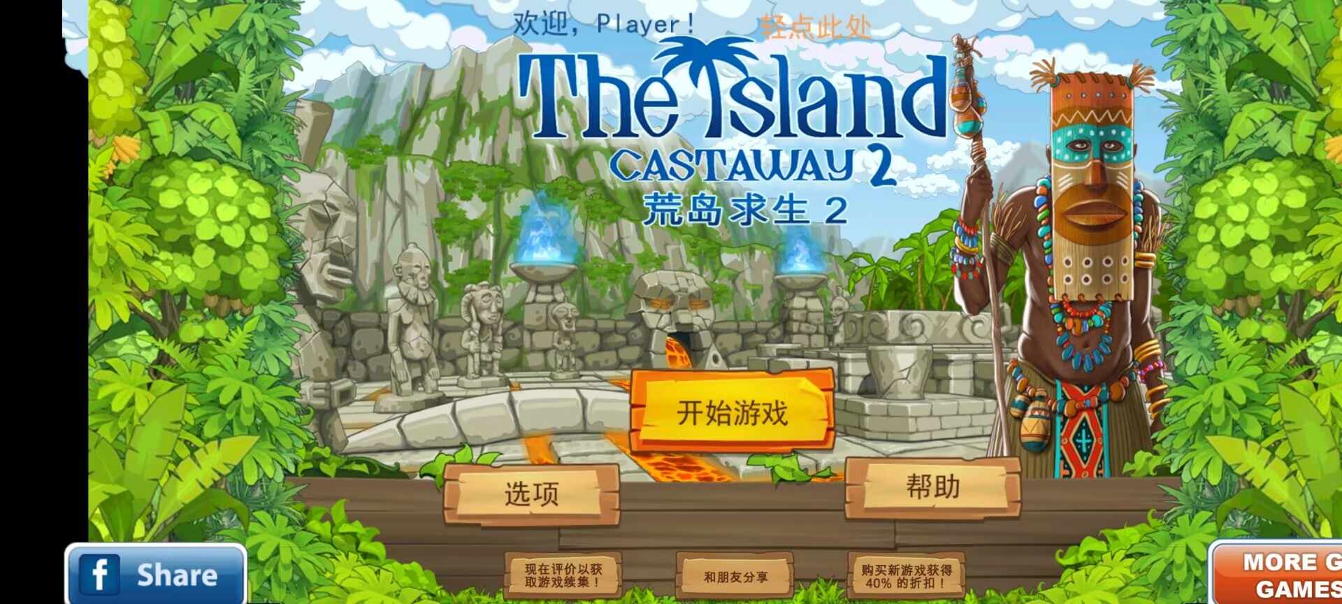 荒岛余生2手游下载-荒岛余生2最新版游戏下载 1.2