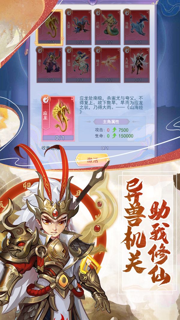 仙无止境游戏下载-仙无止境最新版手游 1.1.6