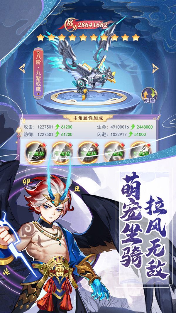 仙无止境游戏下载-仙无止境最新版手游 1.1.6