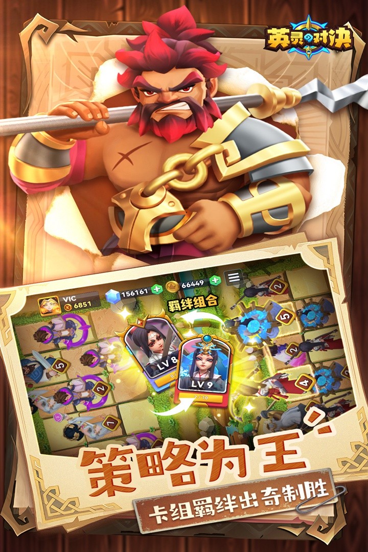 英灵对决游戏下载-英灵对决游戏官方版 1.22.0