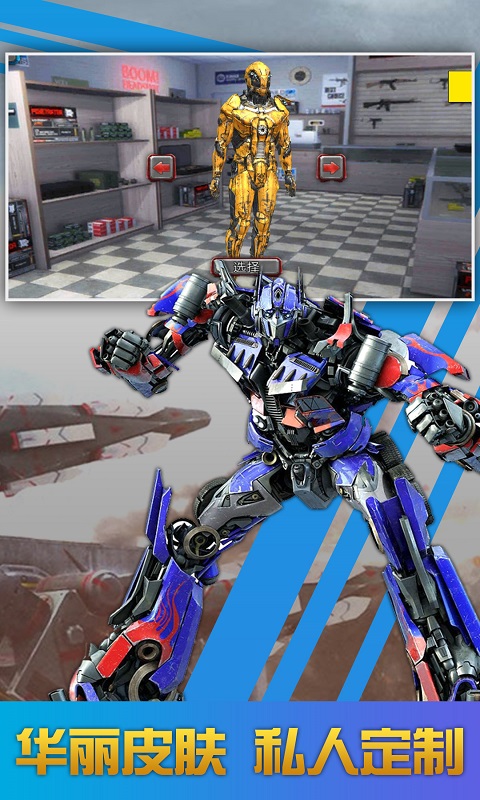 变形钢铁人英雄3D游戏下载-变形钢铁人英雄3D游戏官方版 1.0.0