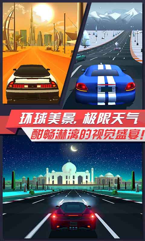 疾风飞车世界手游下载-疾风飞车世界游戏免费下载 2.9