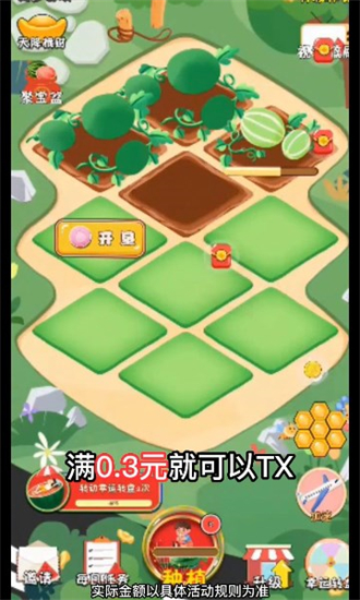 我的大瓜棚游戏下载-我的大瓜棚游戏最新版 1.0