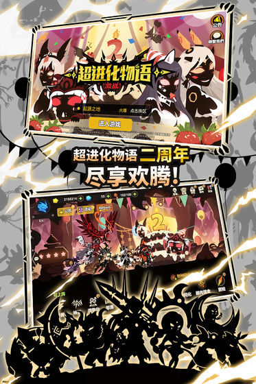 超进化物语游戏下载-超进化物语游戏最新版 1.1.27