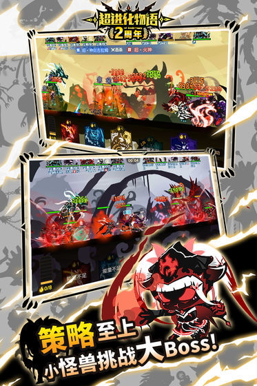 超进化物语游戏下载-超进化物语游戏最新版 1.1.27