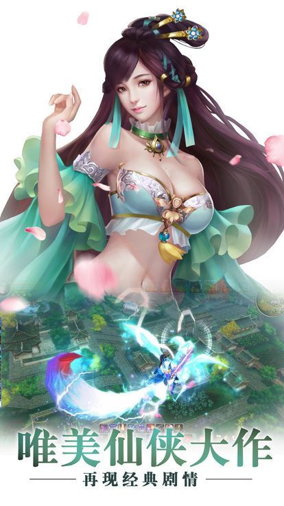 凡人忘仙录游戏下载-凡人忘仙录游戏官方版 3.6.0