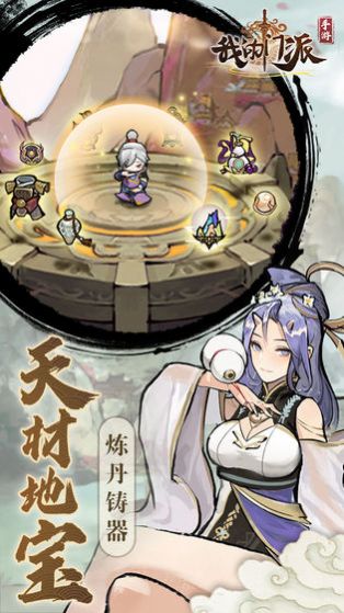 我的门派游戏下载-我的门派游戏手机版 1.0.1