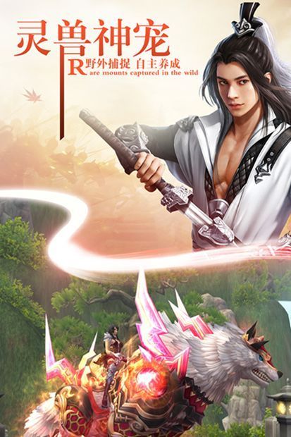 逆苍穹之山海经手游下载-逆苍穹之山海经游戏免费下载 1.4.9