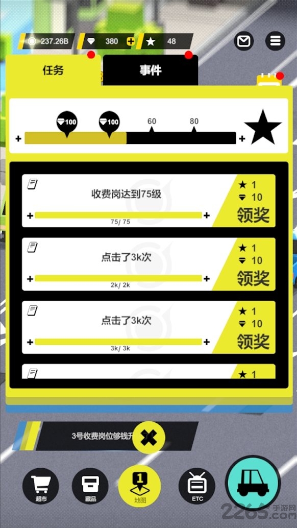 收费站模拟器手游下载-收费站模拟器安卓版下载 1.0.13