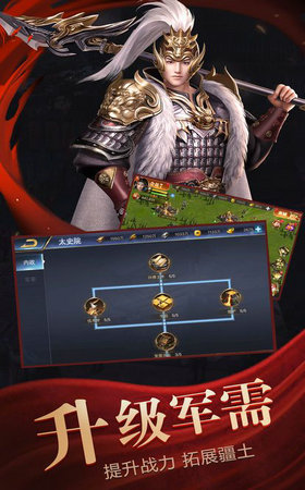 武破三国游戏下载-武破三国游戏官方安卓版 1.002