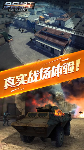 全民枪王手游下载-全民枪王安卓版下载 1.8.3